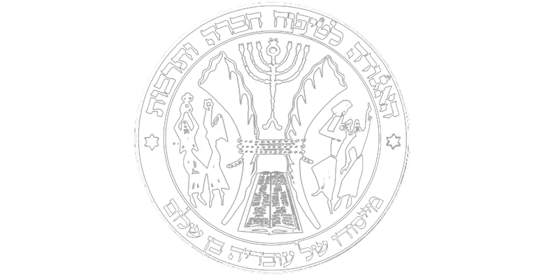 האגודה_לטיפוח